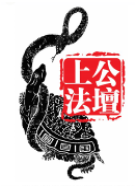 Shang Fa Gong Tan